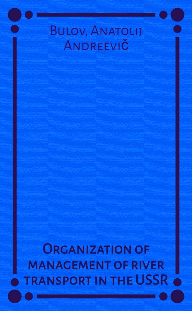 Organization of management of river transport in the USSR : Lecture for Advanced courses of UN