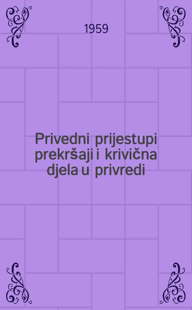 Privedni prijestupi prekršaji i krivična djela u privredi