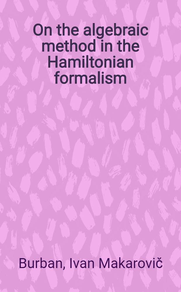 On the algebraic method in the Hamiltonian formalism