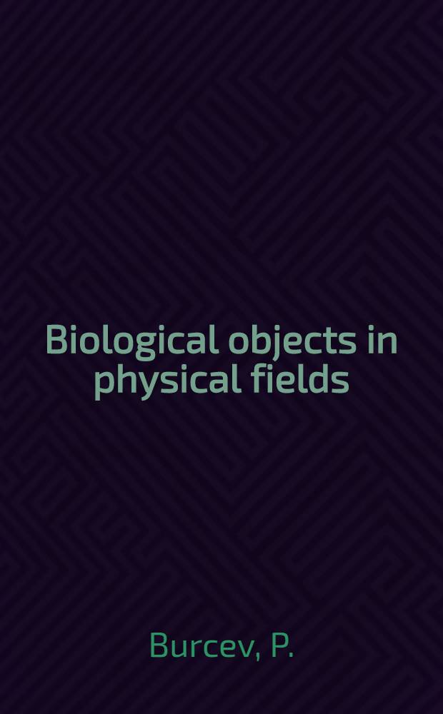 Biological objects in physical fields