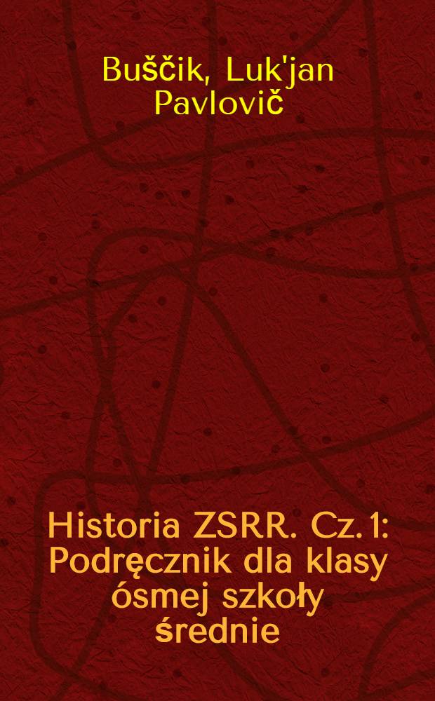 Historia ZSRR. Cz. 1 : Podręcznik dla klasy ósmej [szkoły średnie]