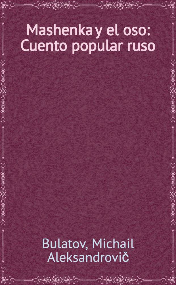 Mashenka y el oso : Cuento popular ruso