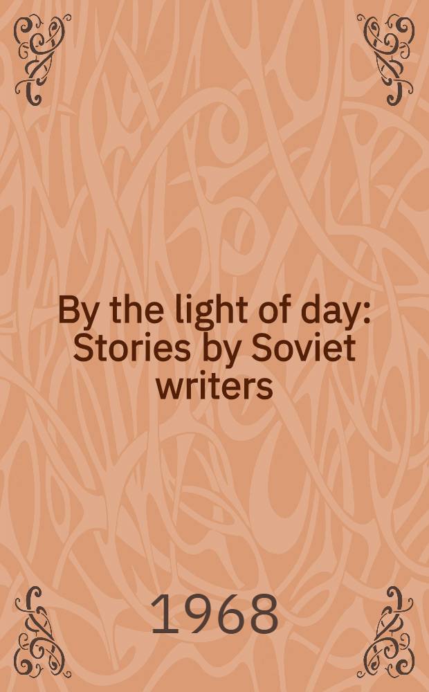 By the light of day : Stories by Soviet writers : Transl. from the Russ