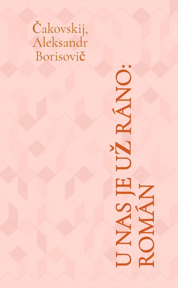 U nas je už ráno : Román