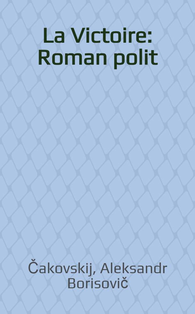 La Victoire : Roman polit = Победа