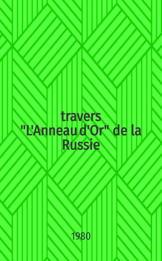 À travers "L'Anneau d'Or" de la Russie : Guide photo