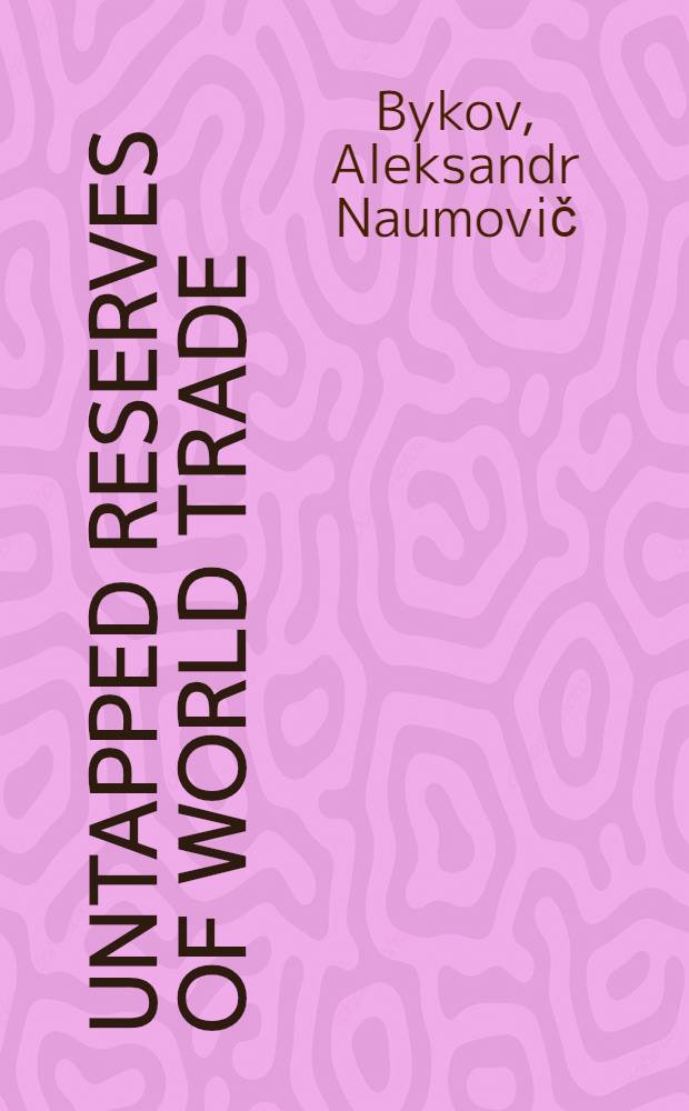 Untapped reserves of world trade