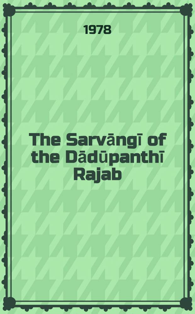 The Sarvāngī of the Dādūpanthī Rajab