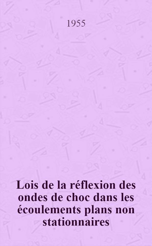 Lois de la réflexion des ondes de choc dans les écoulements plans non stationnaires