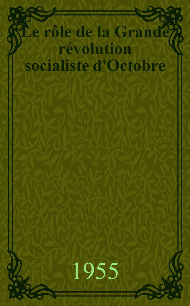 Le rôle de la Grande révolution socialiste d'Octobre
