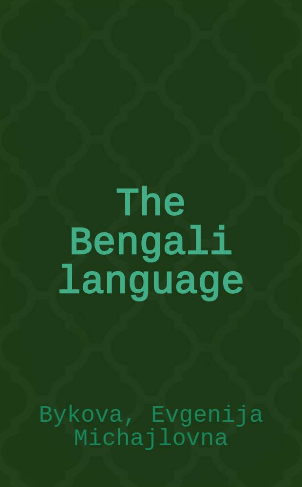 The Bengali language