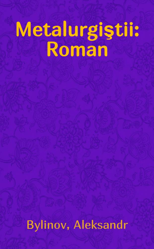 Metalurgiştii : Roman