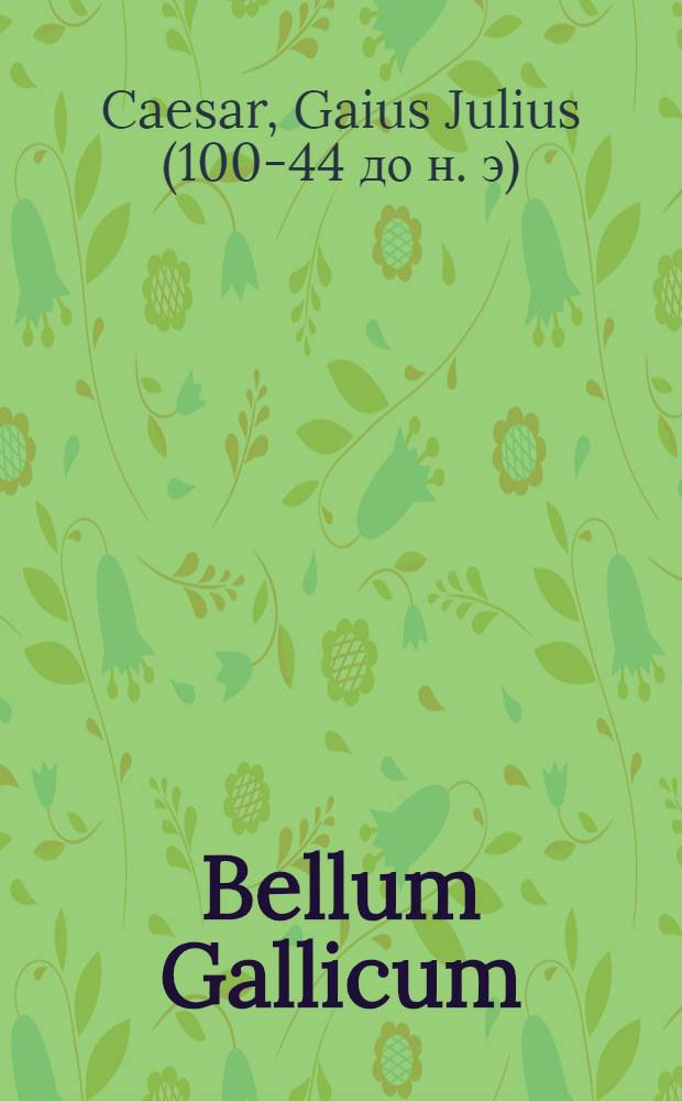 Bellum Gallicum