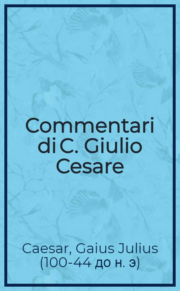 Commentari di C. Giulio Cesare