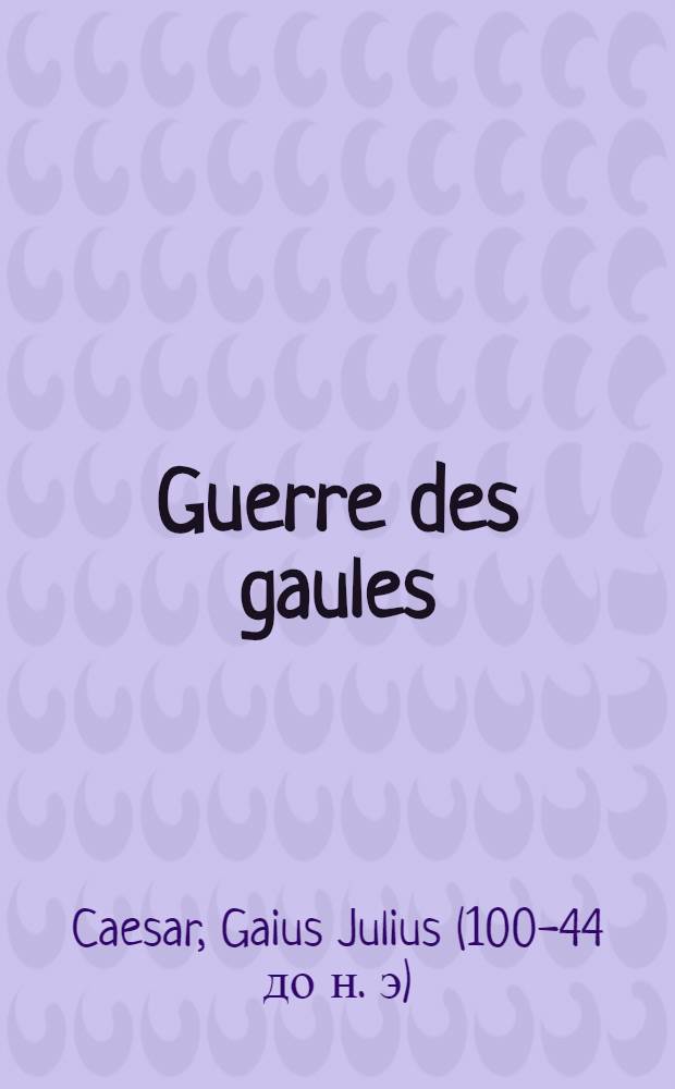... Guerre des gaules