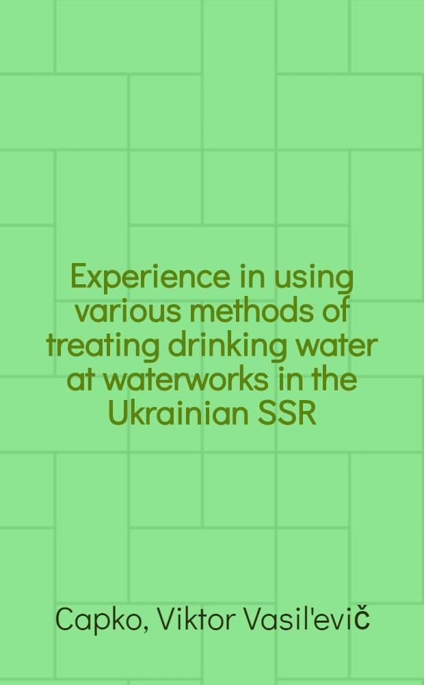 Experience in using various methods of treating drinking water at waterworks in the Ukrainian SSR
