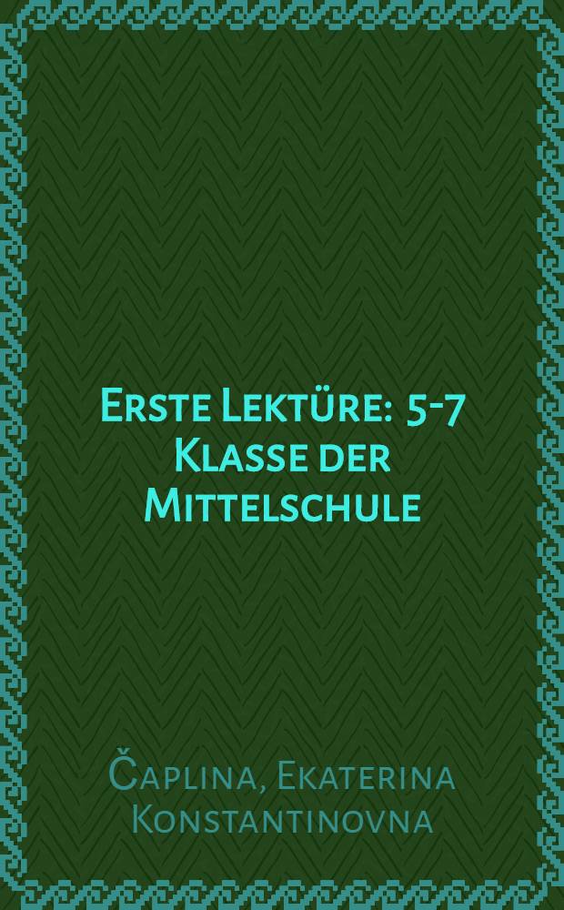 Erste Lektüre : 5-7 Klasse der Mittelschule