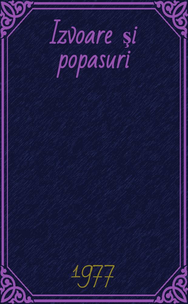 Izvoare şi popasuri