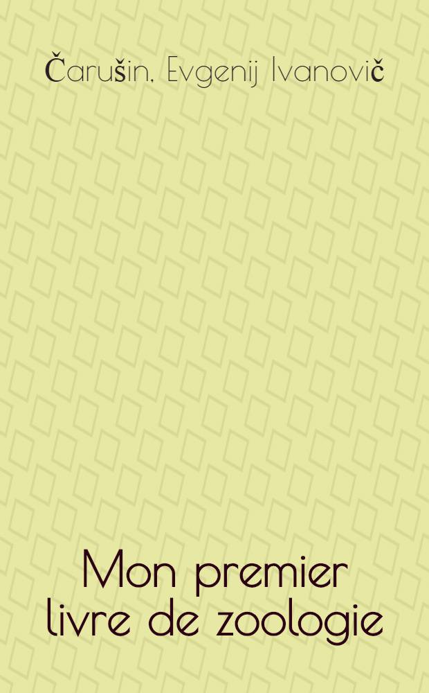 Mon premier livre de zoologie