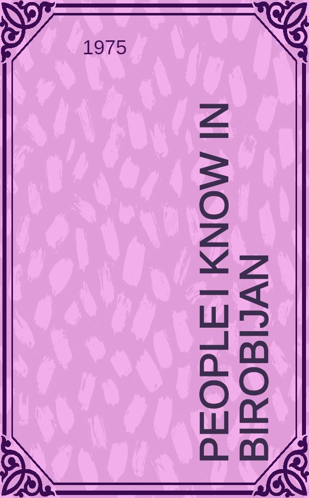 People I know in Birobijan