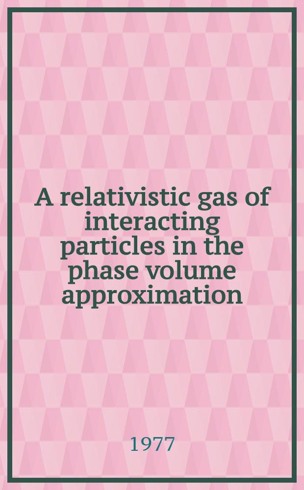 A relativistic gas of interacting particles in the phase volume approximation