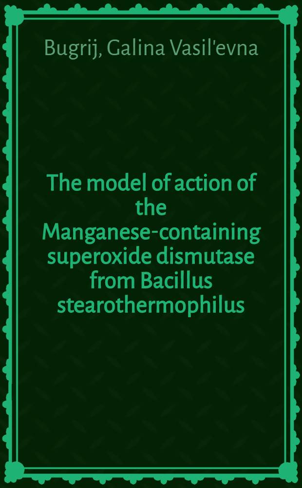 The model of action of the Manganese-containing superoxide dismutase from Bacillus stearothermophilus