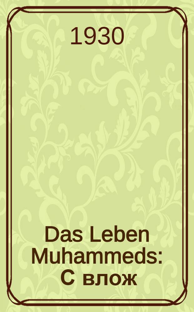 Das Leben Muhammeds : С влож