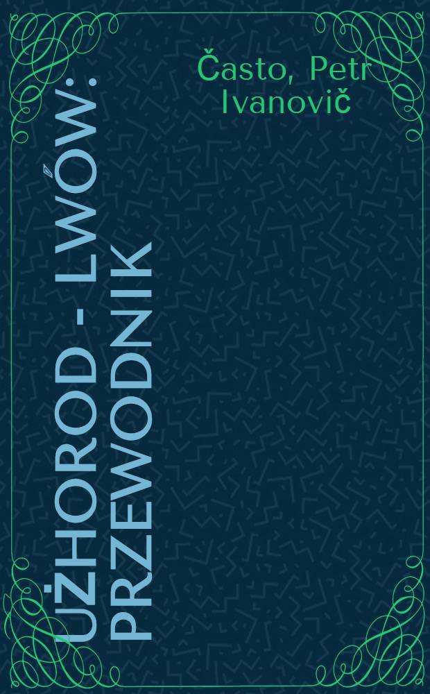 Użhorod - Lwów : Przewodnik