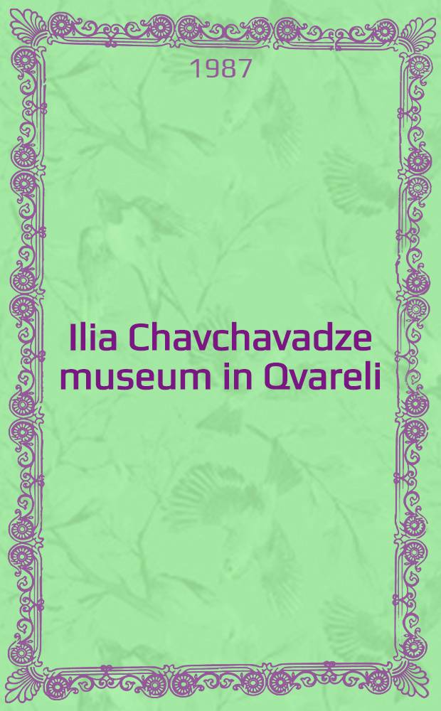 Ilia Chavchavadze museum in Qvareli