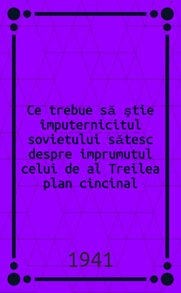 Ce trebue să ştie împuternicitul sovietului sătesc despre imprumutul celui de al Treilea plan cincinal (emisiunea celui de al patrulea an)