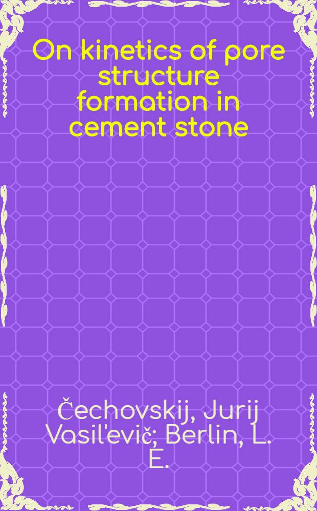 On kinetics of pore structure formation in cement stone : Supplementary paper