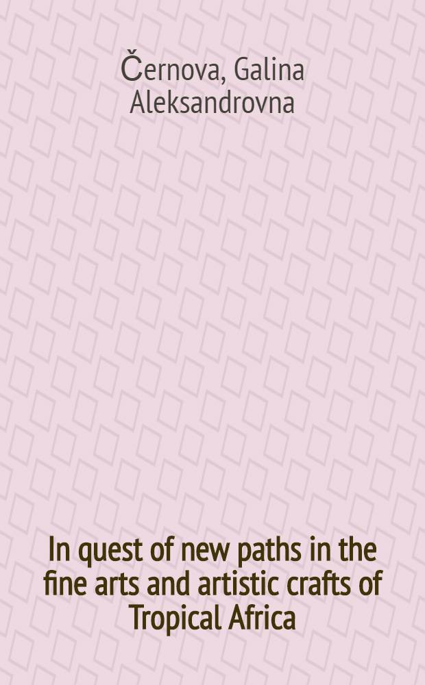 In quest of new paths in the fine arts and artistic crafts of Tropical Africa