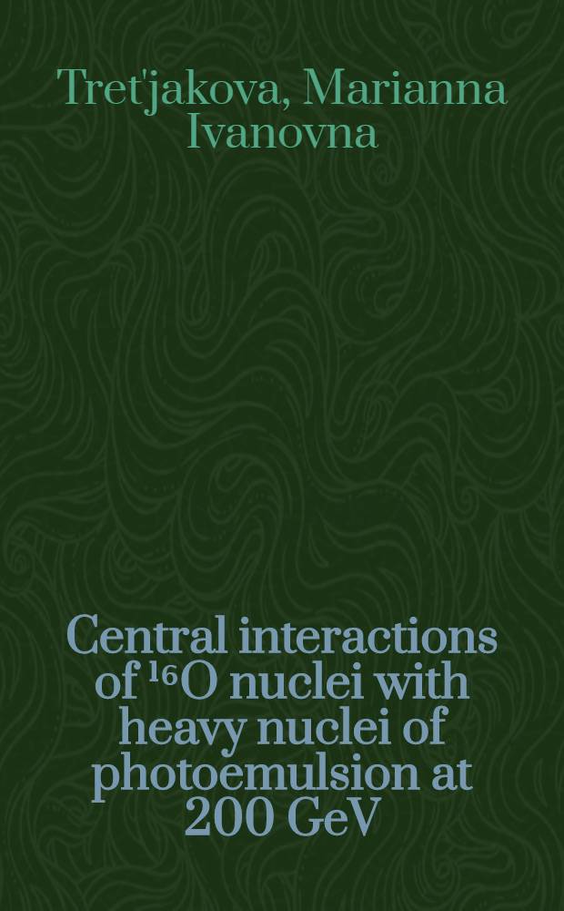 Central interactions of ¹⁶O nuclei with heavy nuclei of photoemulsion at 200 GeV / nucleon : EMU-01 collaboration : Communication at IX Intern. seminar on high energy physics, Dubna, 14-19 June, 1988