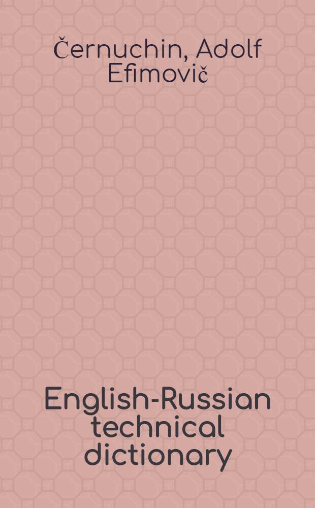 English-Russian technical dictionary
