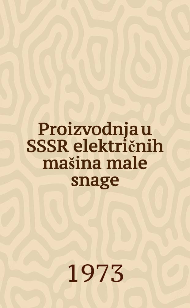 Proizvodnja u SSSR električnih mašina male snage