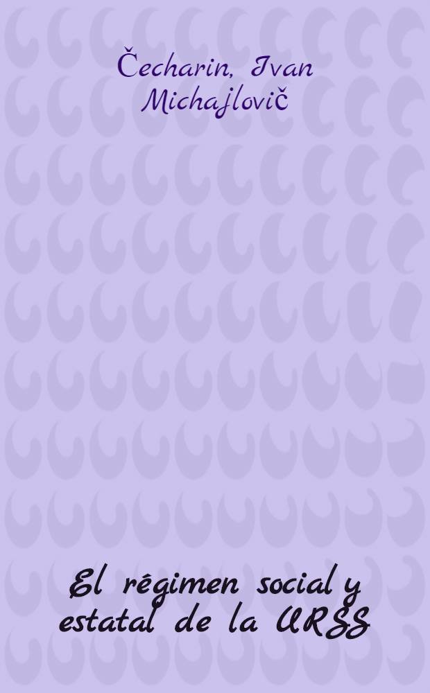 El régimen social y estatal de la URSS