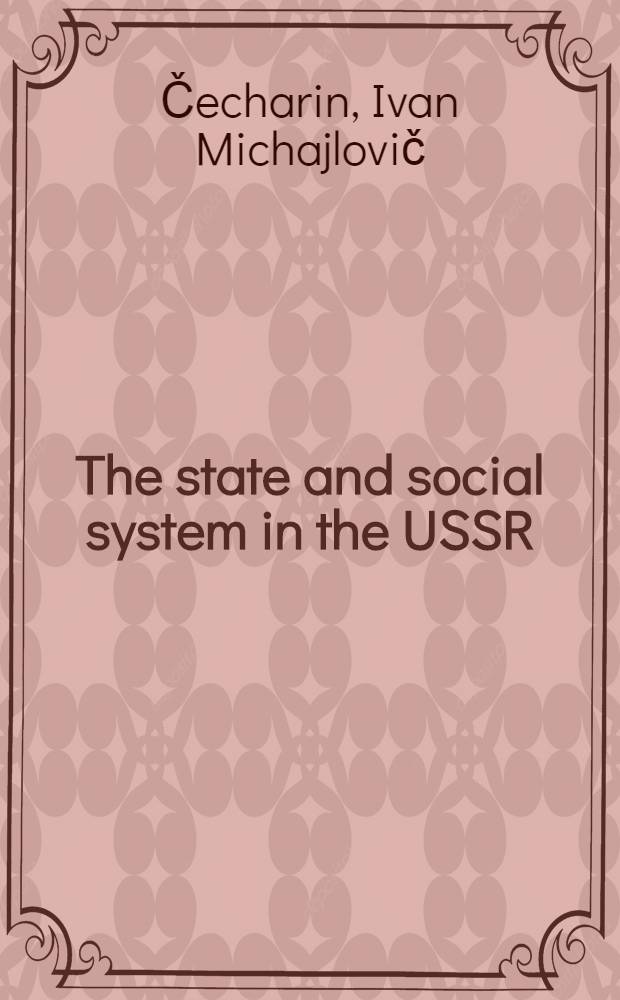 The state and social system in the USSR