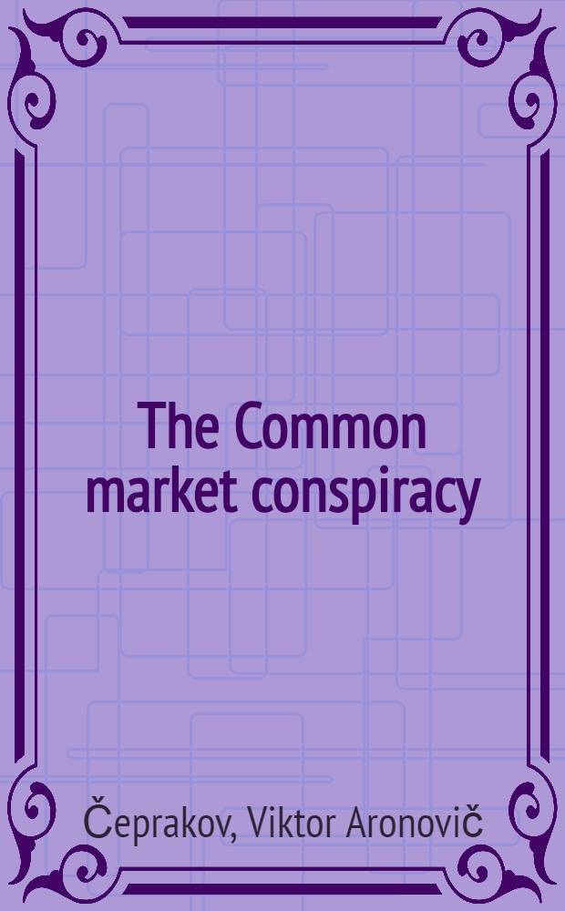 The Common market conspiracy