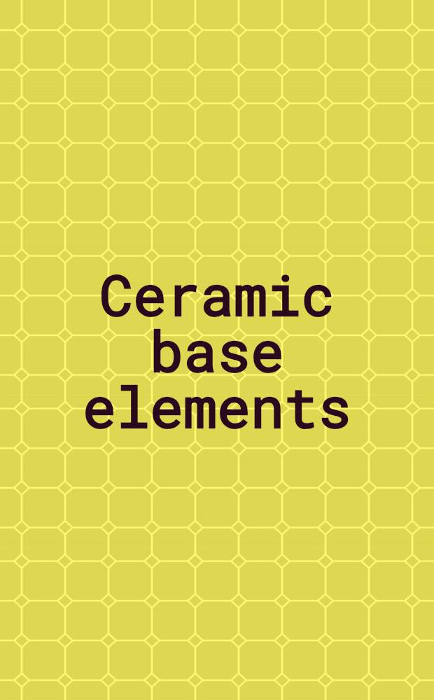 [Ceramic base elements; metal base fuels and jacket components] : Symposium