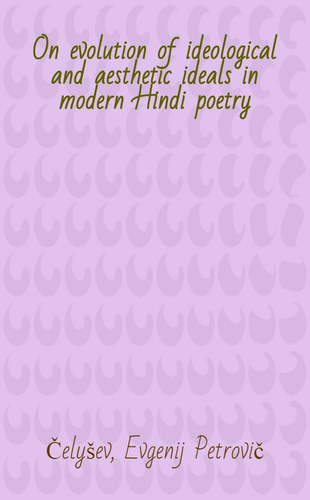 On evolution of ideological and aesthetic ideals in modern Hindi poetry