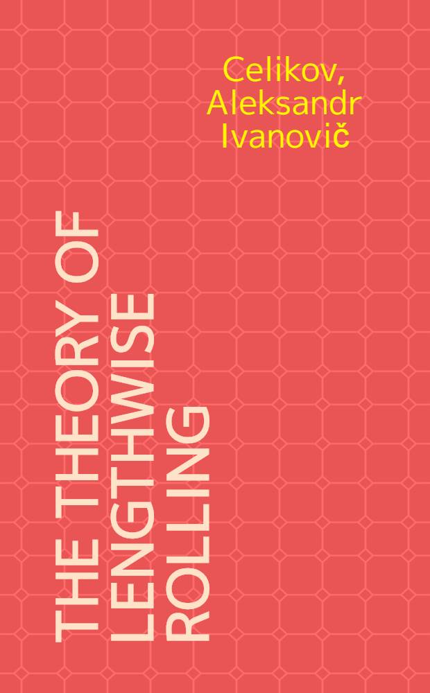 The theory of lengthwise rolling