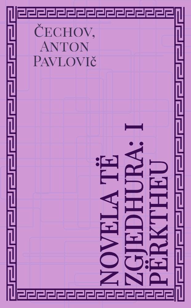 Novela të zgjedhura : I përktheu : Sotir Caci : Përkthyer nga italishtja, dhe krahasuar me origjinalin rusisht ...