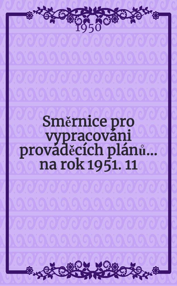 Směrnice pro vypracováni prováděcích plánů ... na rok 1951. 11 : ... pro vypracování návrhu prováděcího plánu výkonů a potřeb peněžnictví a pojišťovnictví a pro finanční plán pojišťovnictví ...
