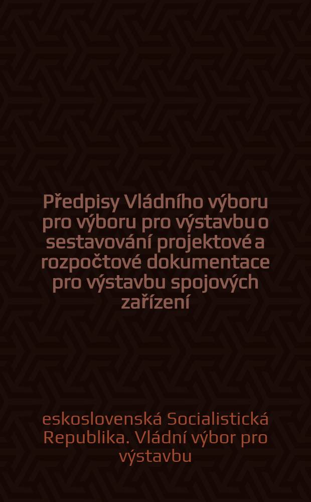 Předpisy Vládního výboru pro výboru pro výstavbu o sestavování projektové a rozpočtové dokumentace pro výstavbu spojových zařízení