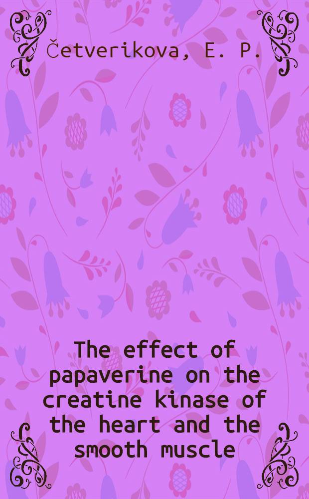 The effect of papaverine on the creatine kinase of the heart and the smooth muscle