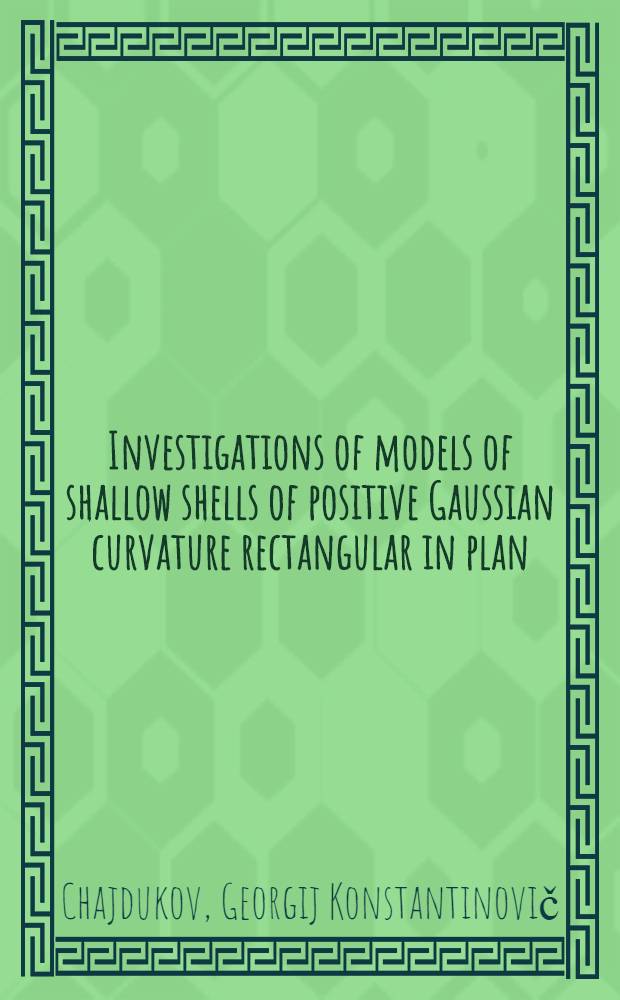 Investigations of models of shallow shells of positive Gaussian curvature rectangular in plan