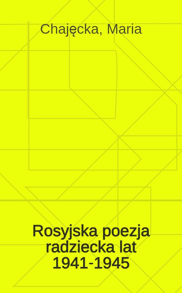 Rosyjska poezja radziecka lat 1941-1945