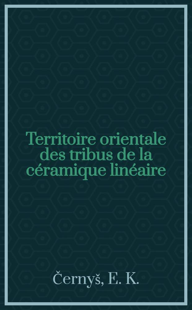 Territoire orientale des tribus de la c&eacute;ramique lin&eacute;aire