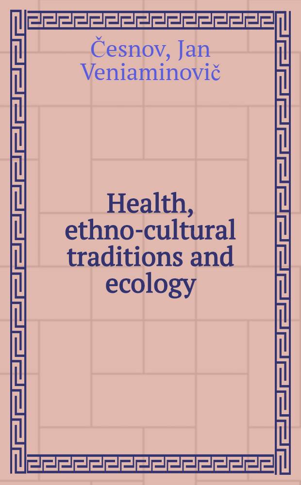 Health, ethno-cultural traditions and ecology : 12th Intern. congr. of antropol. a. ethnological sciences, Zagreb, Yugoslavia, July 24-31, 1988