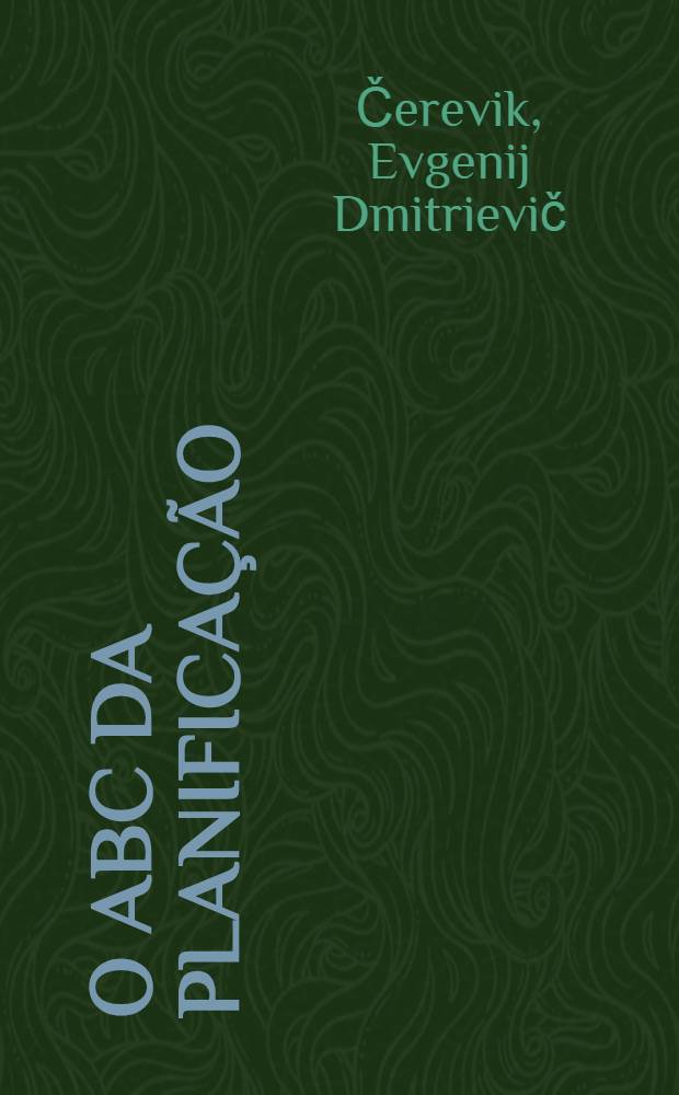 O ABC da planificação : (Fundamentos da teoria e da metodologia da planificação econ.)
